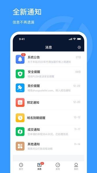 聚名网域名截图3
