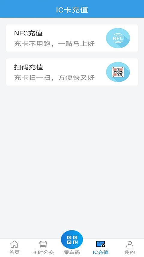 株洲通截图1