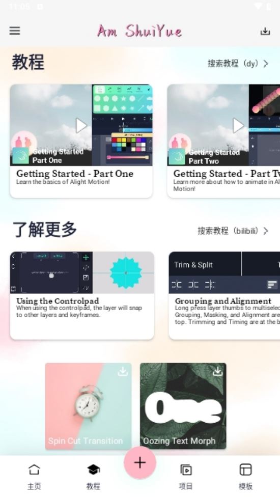 alonesy截图3