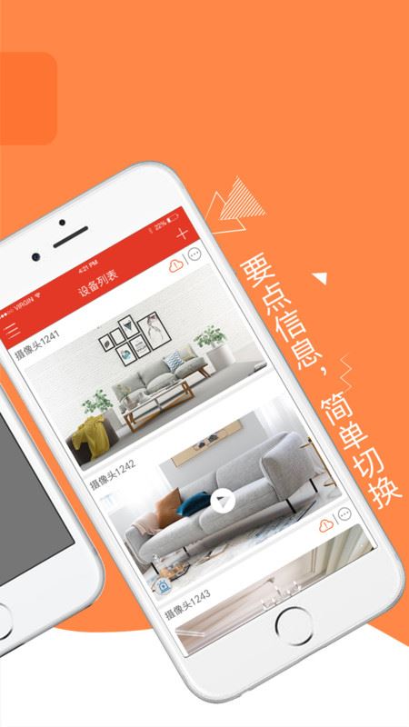 多多监控截图4