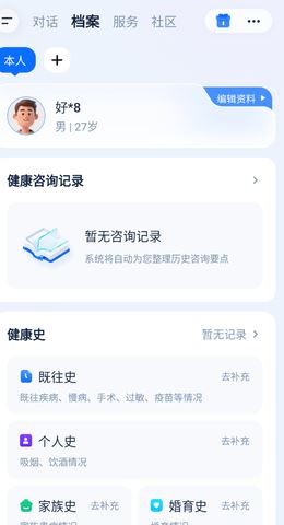 好伴ai截图1
