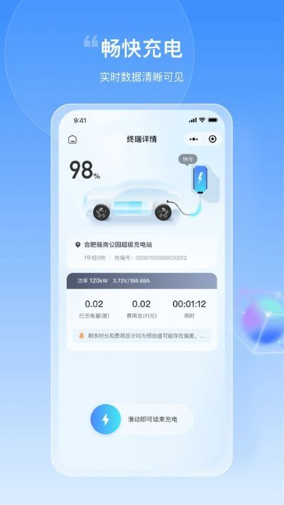 皖小能截图2