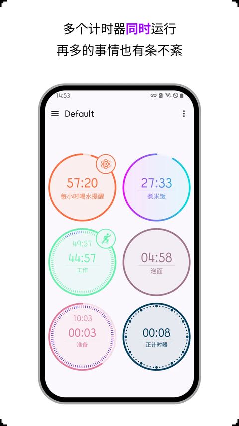 计时器倒计时截图2