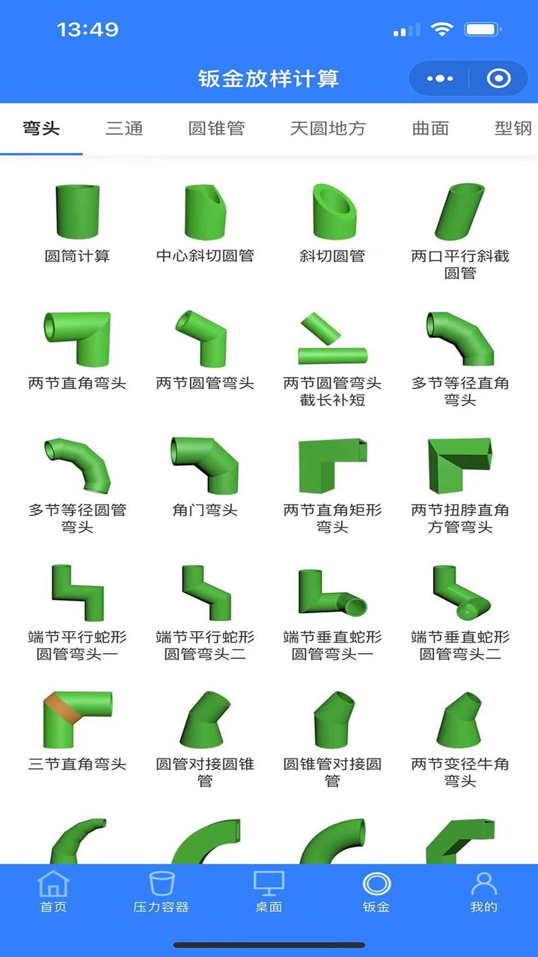 珠子云计算截图2