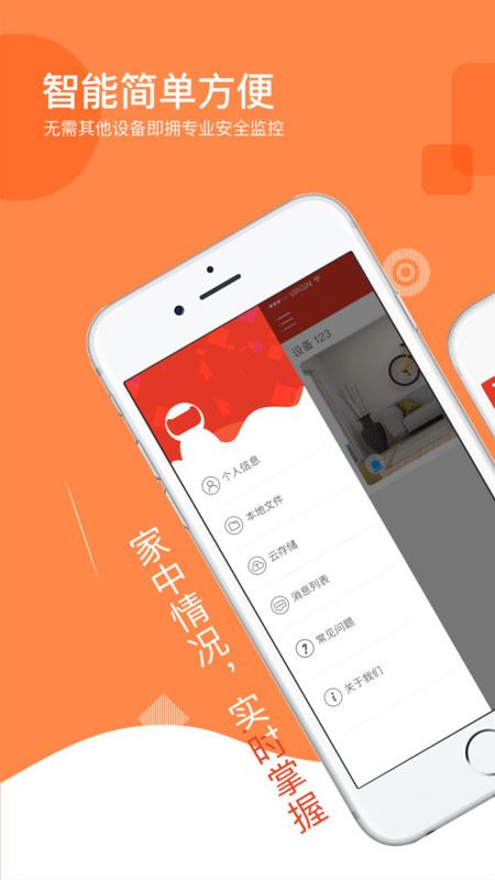 多多监控截图3