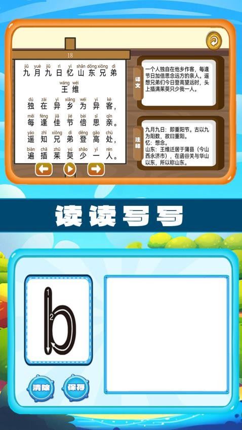 左右脑益智乐园截图3