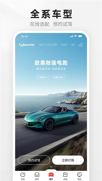MG Live（上汽名爵）截图2