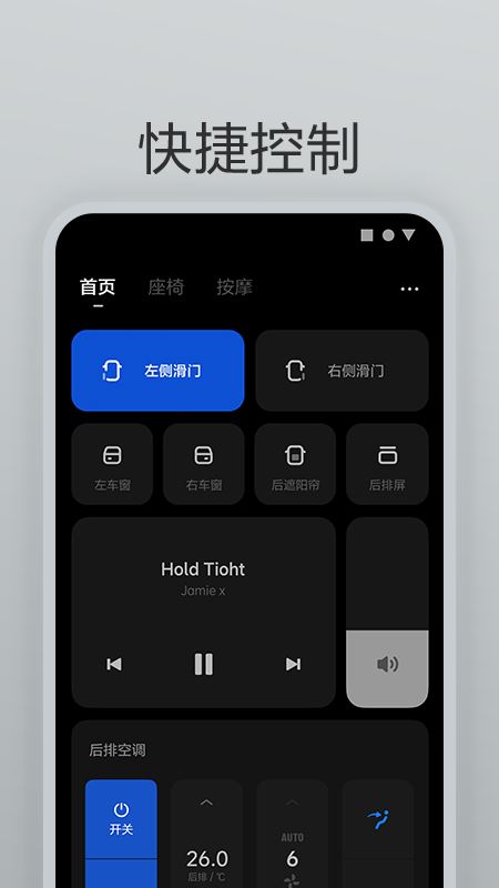 理想遥控器截图2