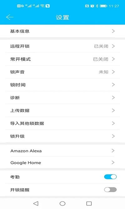 通通锁截图1