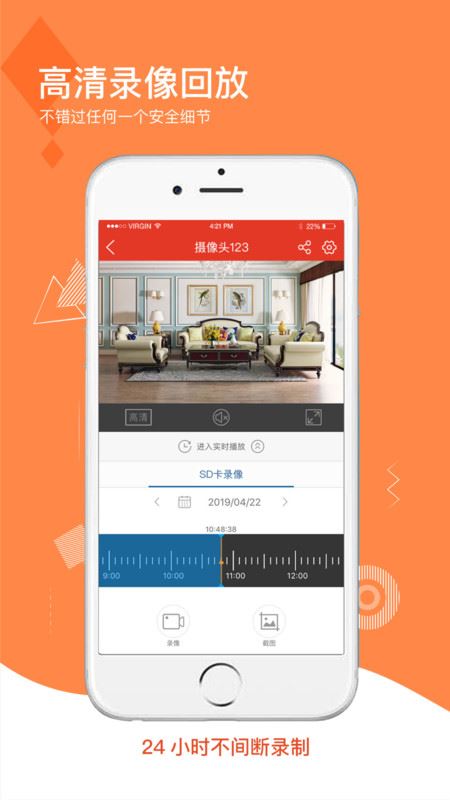 多多监控截图2