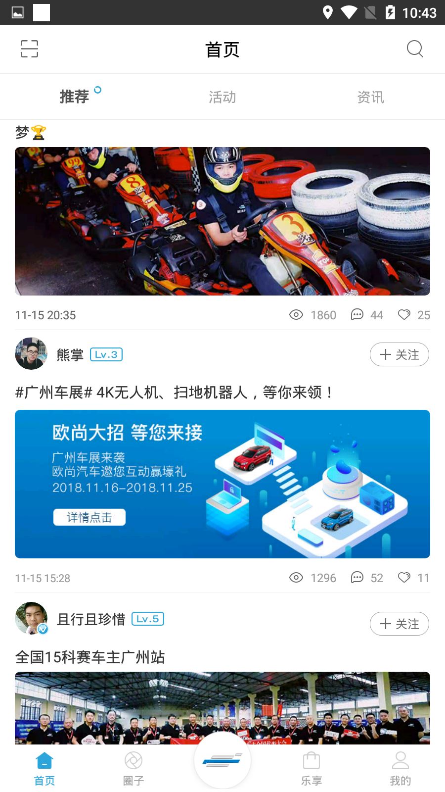 欧尚汽车截图3