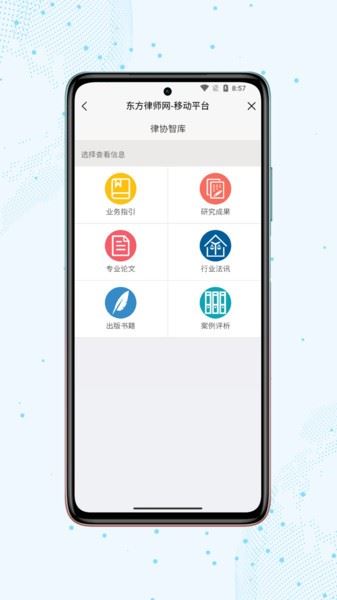 上海律师截图5