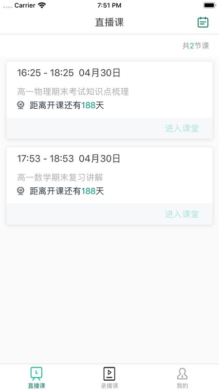 爱问云截图3
