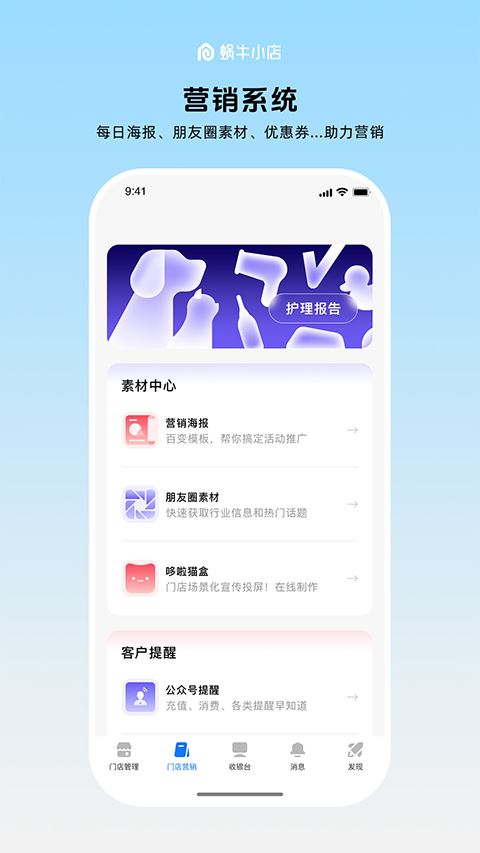 蜗牛小店截图1