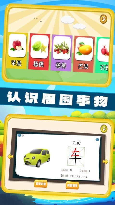 左右脑益智乐园截图5