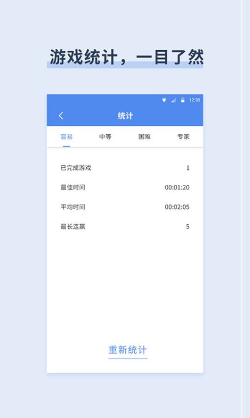 桔子数独截图4