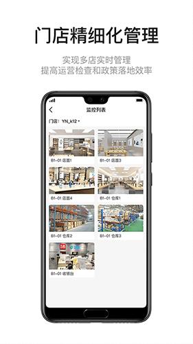 九讯云NEO截图3