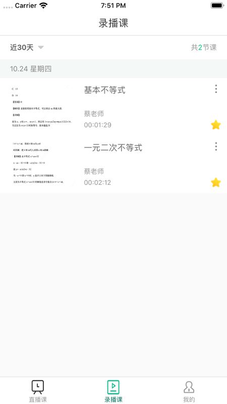 爱问云截图2