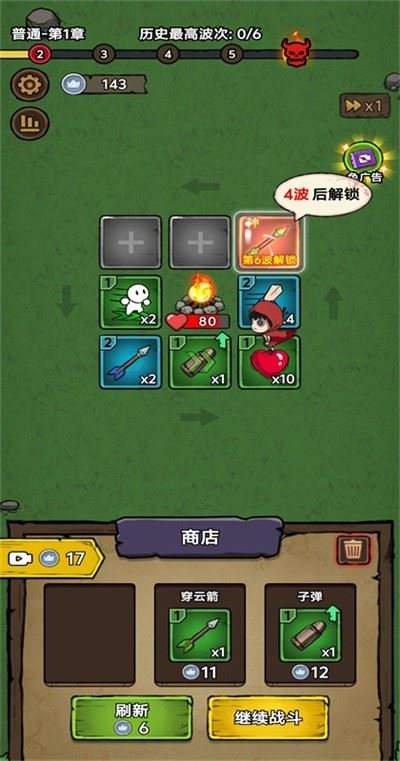 转转大冒险截图2