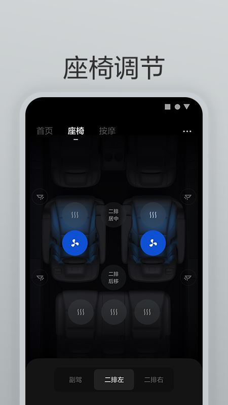 理想遥控器截图3