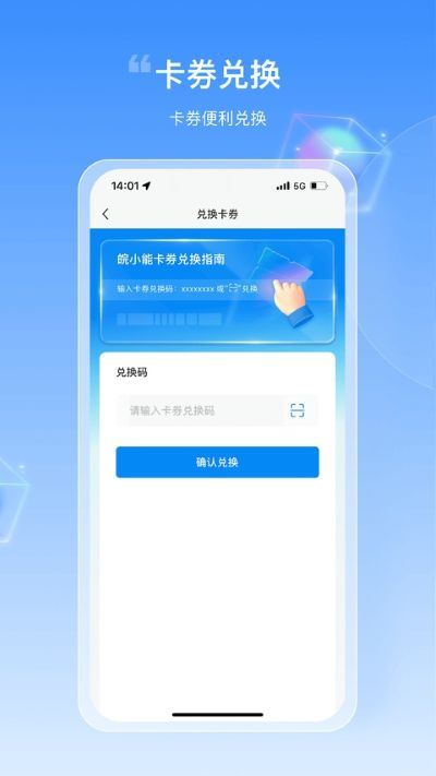 皖小能截图1