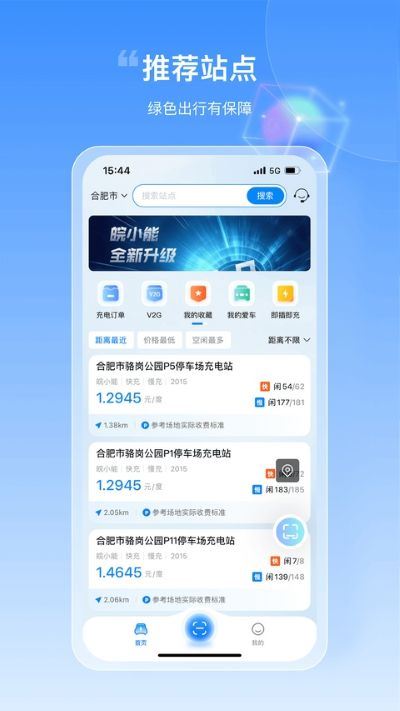 皖小能截图3