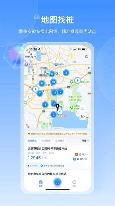 皖小能截图5