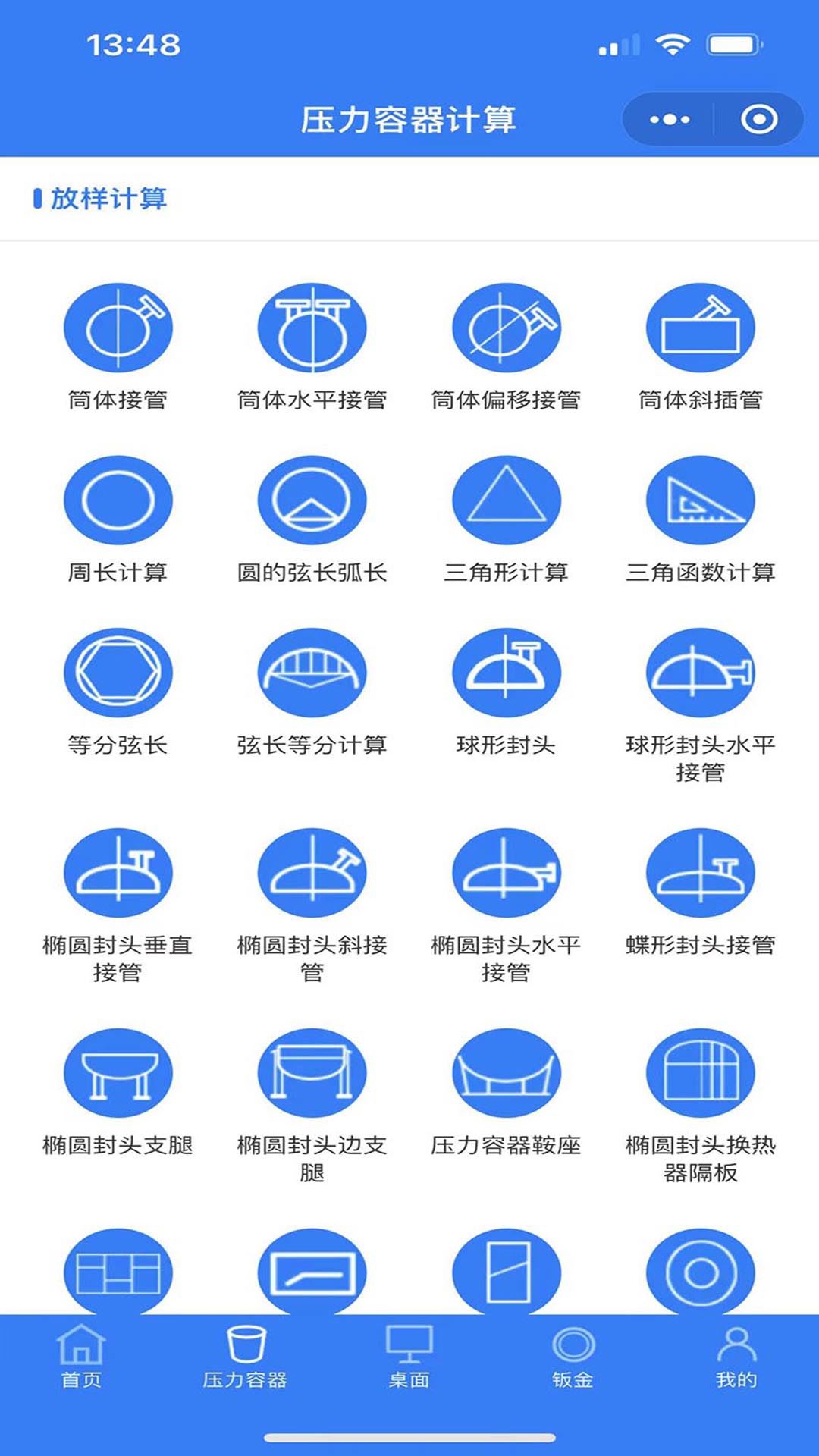 珠子云计算截图3