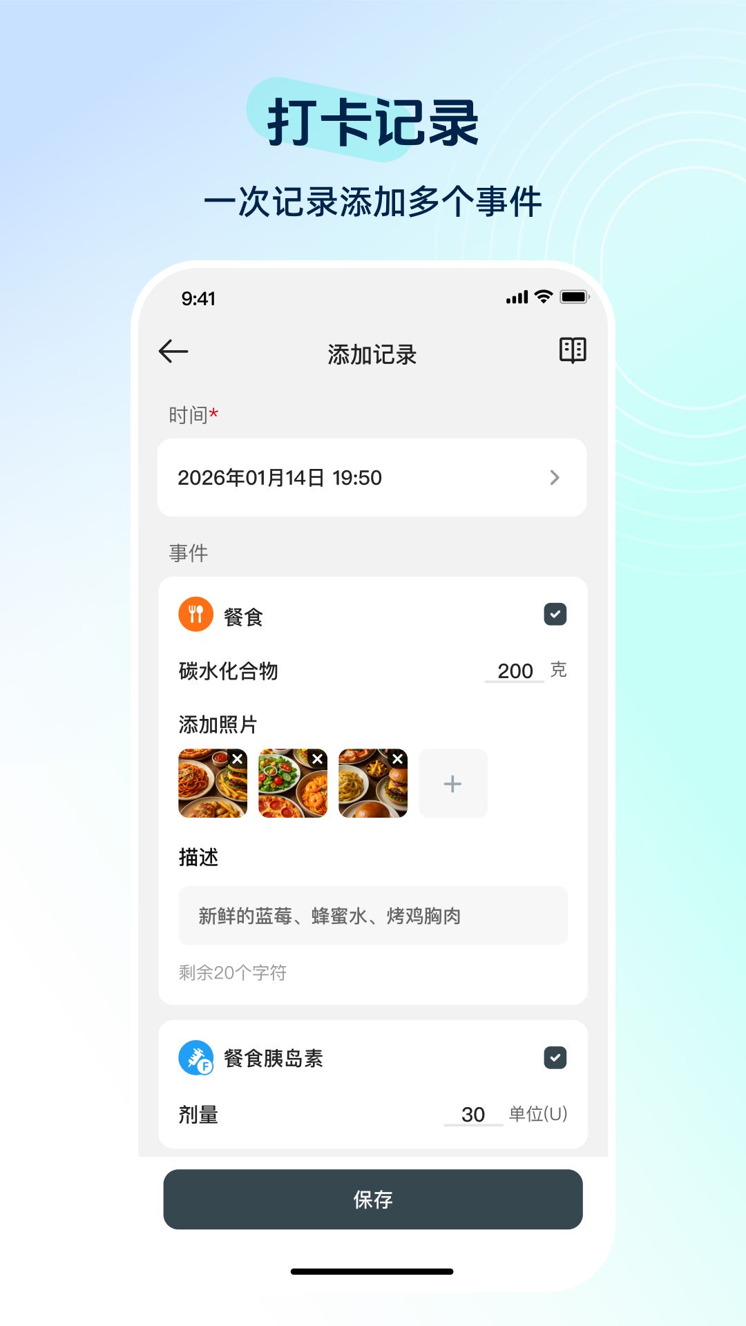硅基动感健康截图3