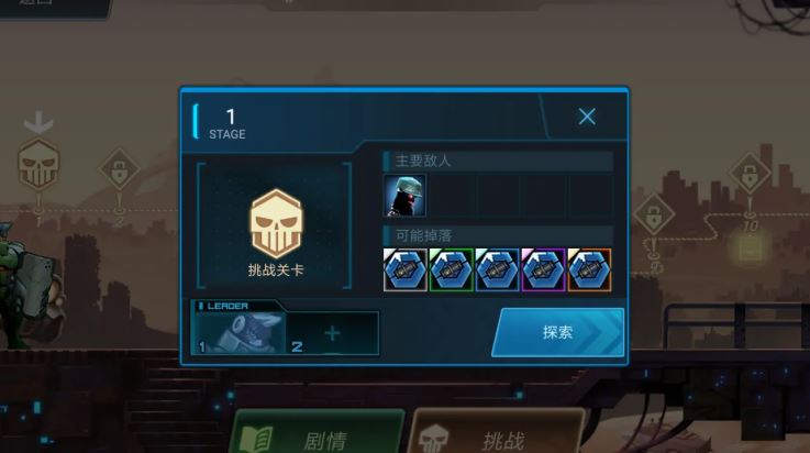 末日守望者截图3
