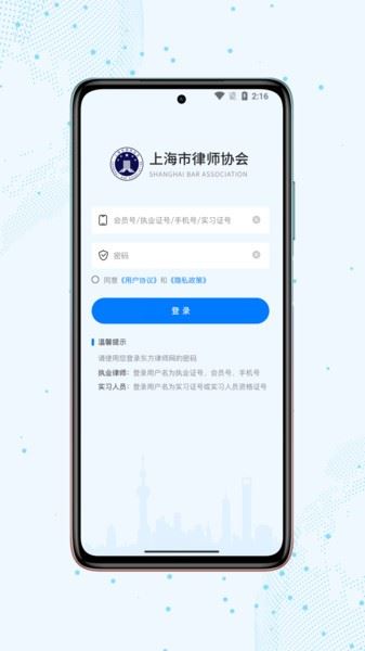 上海律师截图4