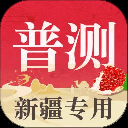 普通话自考王