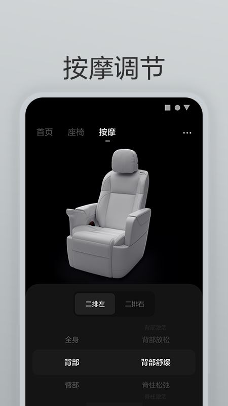 理想遥控器截图4