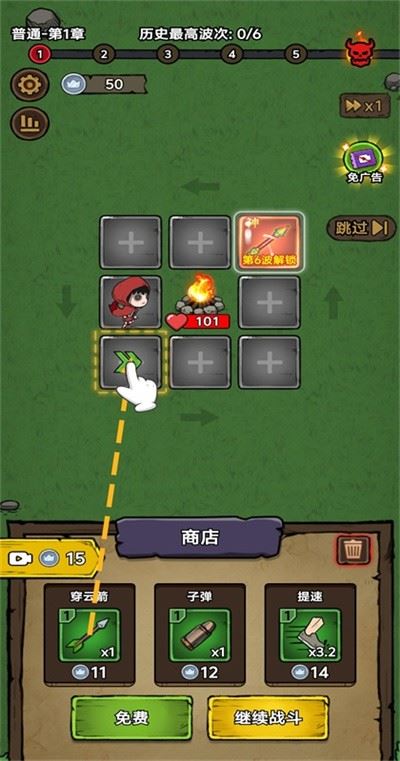 转转大冒险截图1