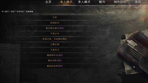 前线东线截图1
