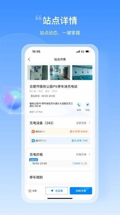 皖小能截图4
