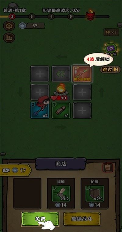 转转大冒险截图3