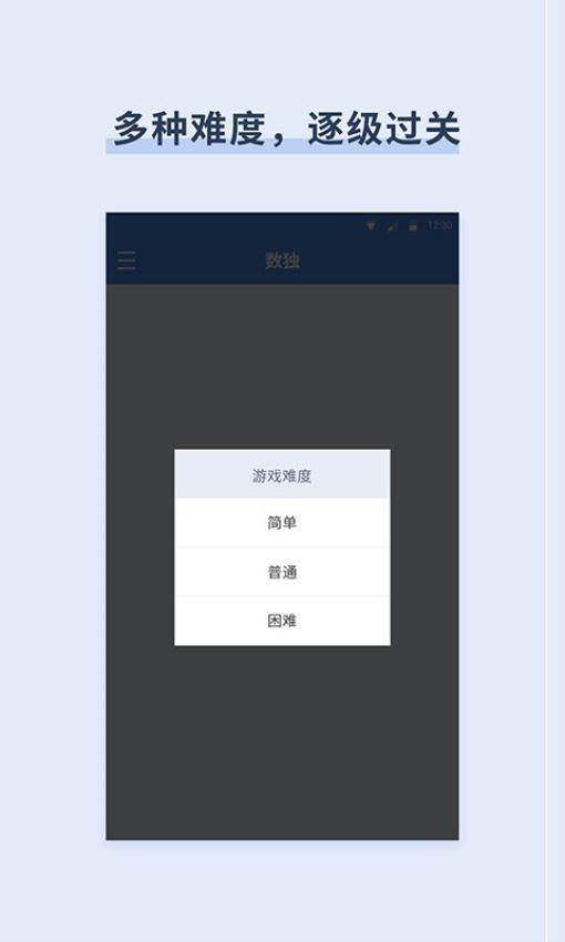 桔子数独截图2