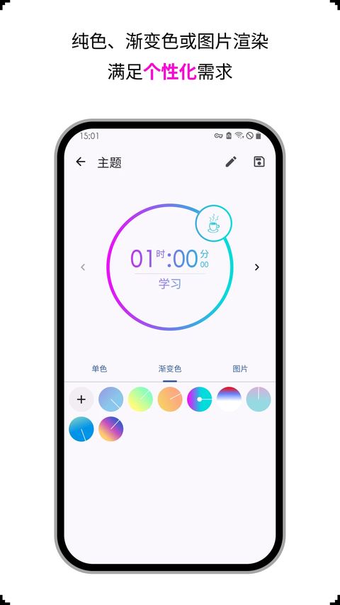 计时器倒计时截图5