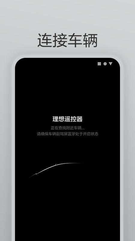理想遥控器截图1