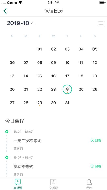 爱问云截图4