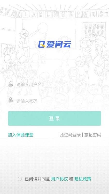 爱问云截图1
