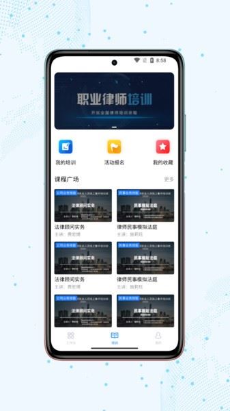 上海律师截图2