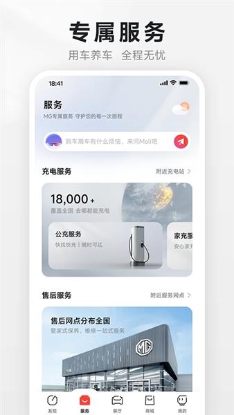 MG Live（上汽名爵）截图4