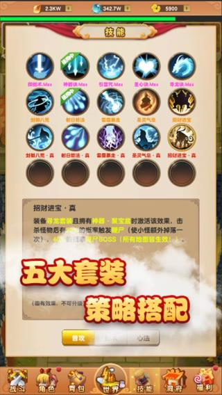 我的修仙世界截图3