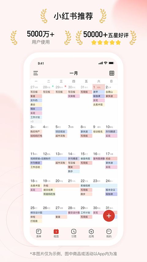 朝暮计划截图3
