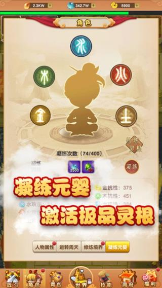 我的修仙世界截图2