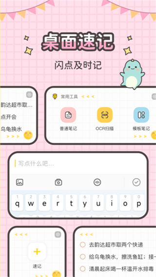 指尖笔记截图2