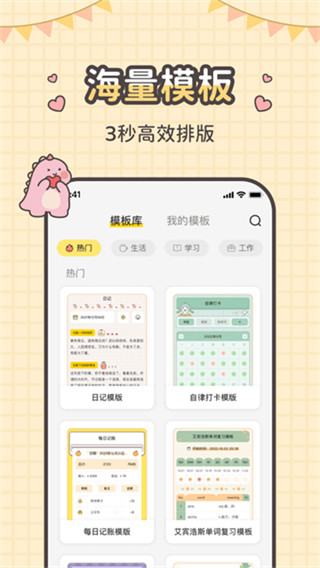 指尖笔记截图4