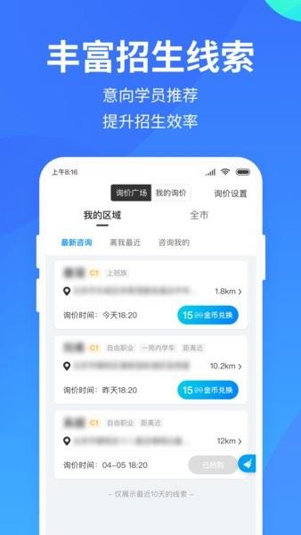教练宝典截图4